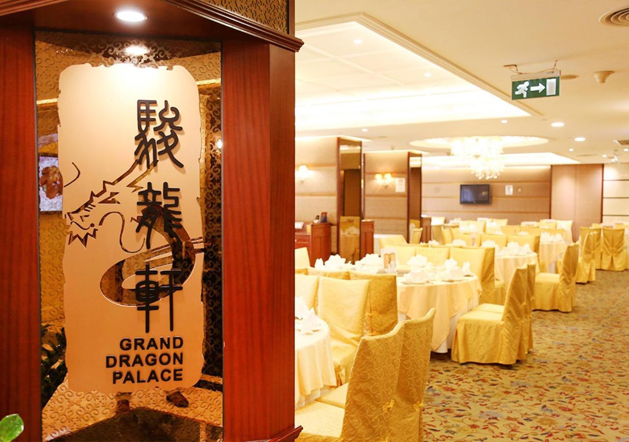 מקאו Grand Dragon Hotel מראה חיצוני תמונה